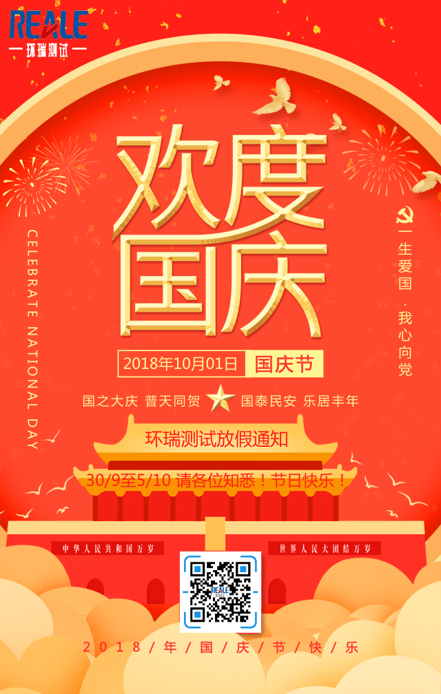 放假海報.png