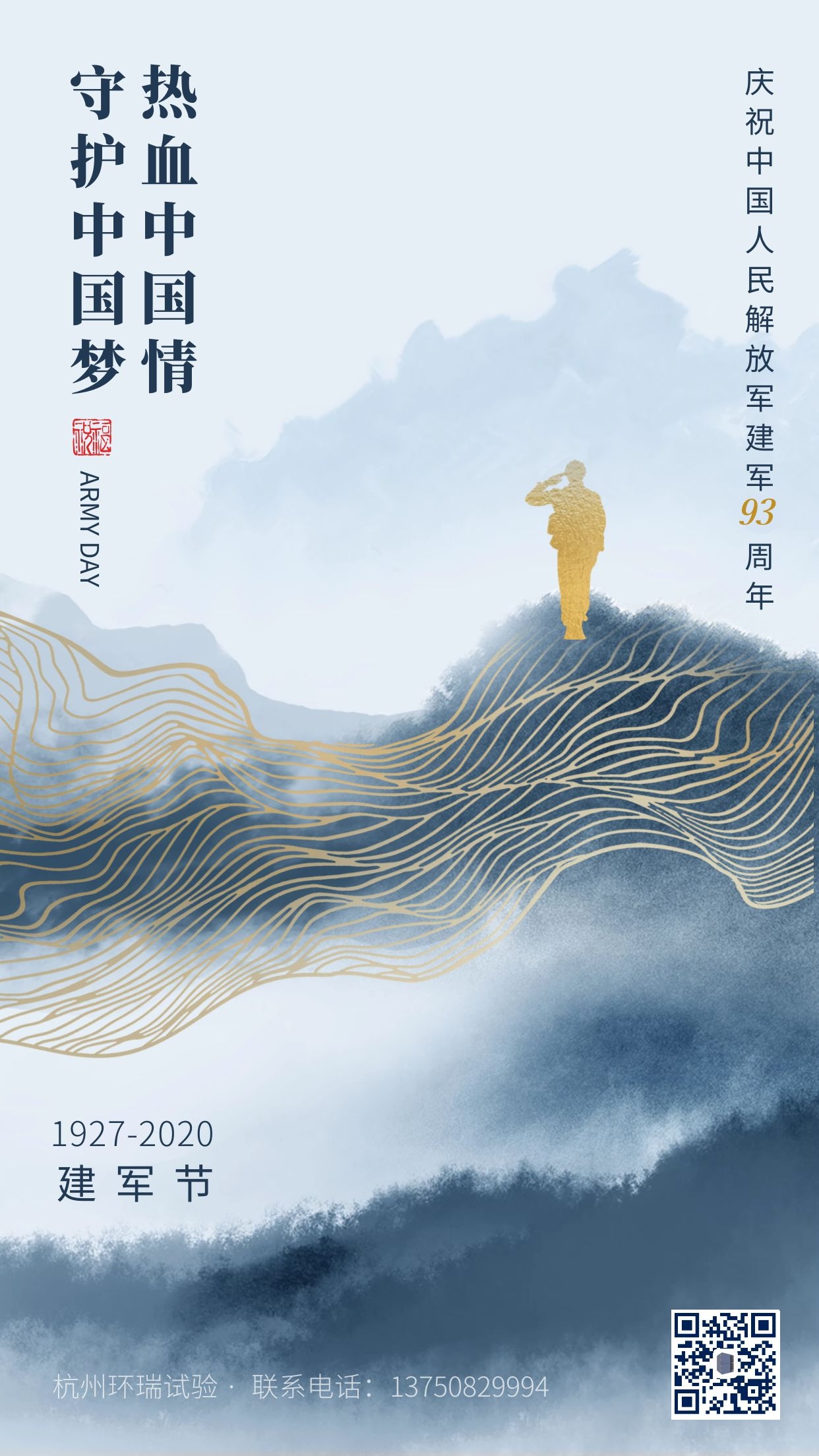 杭州8.1.jpg