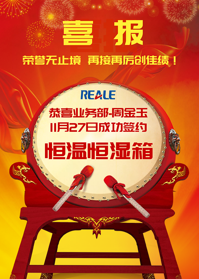 喜報.png