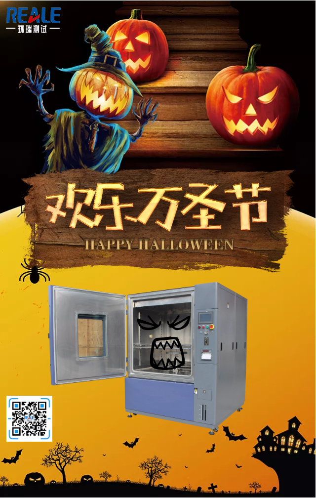 萬圣節(jié).png