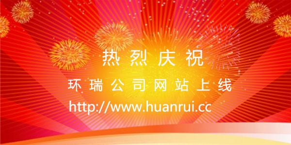 環(huán)瑞測試