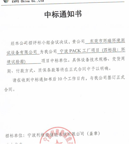 恒溫恒濕箱