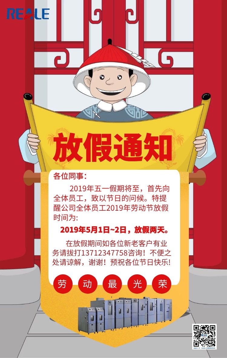 五一放假通知.jpg