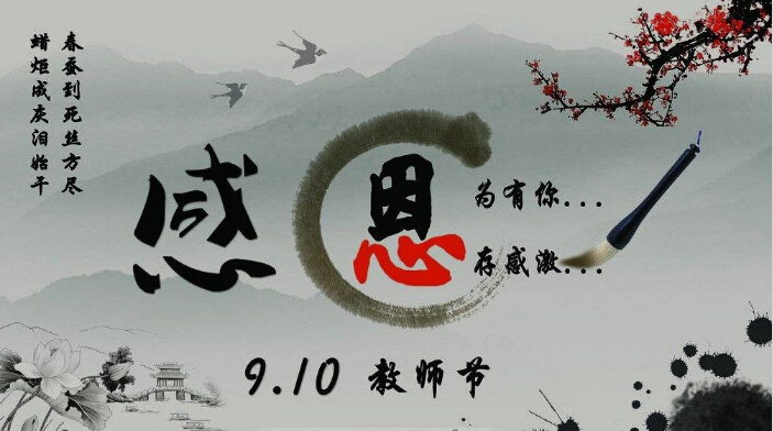 環(huán)瑞測(cè)試感恩人生的每一位老師才能有今天！