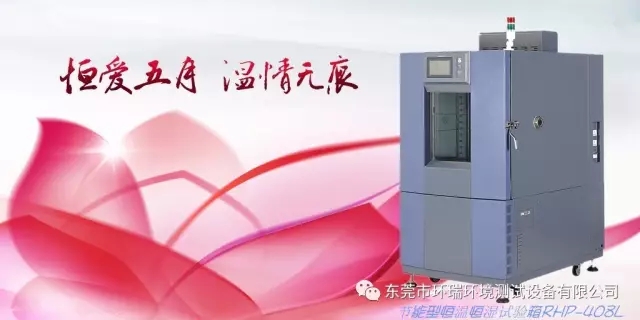 408L恒溫恒濕試驗箱促銷活動正在火熱進行中