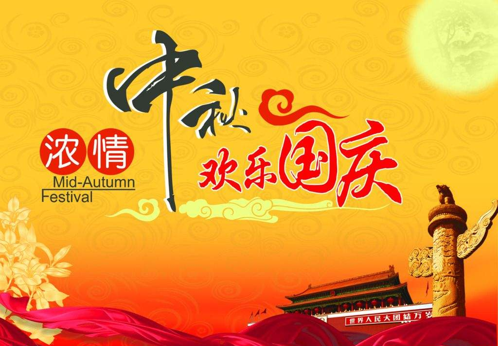 電池防爆高低溫試驗箱廠家祝大家中秋十一快樂！