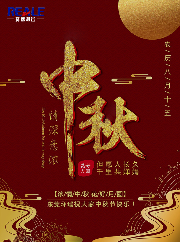 中秋節(jié)快樂.jpg