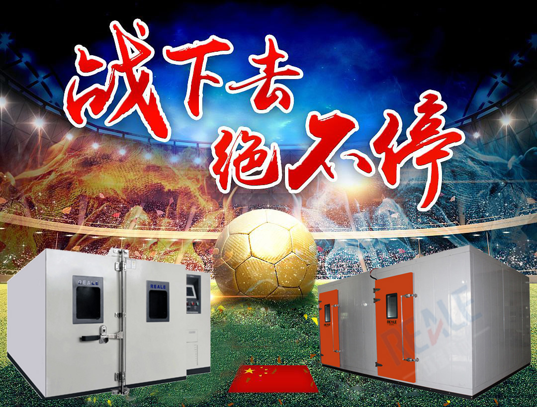 喜訊！東莞環(huán)瑞測(cè)試設(shè)備廠家在浙江杭州分公司選址落定！