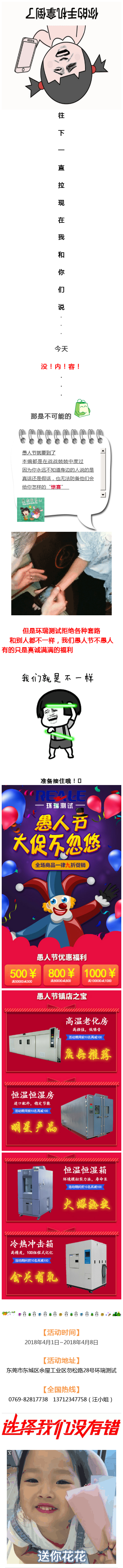 愚人節(jié).png