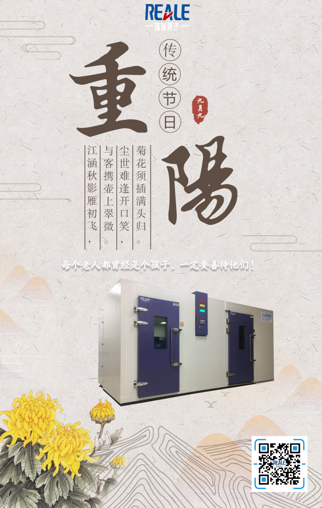 重陽(yáng)節(jié)海報(bào).png