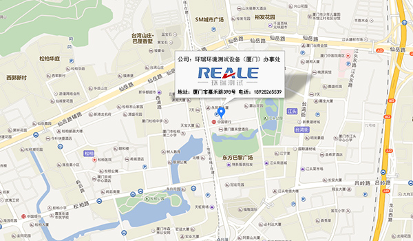 廈門(mén)地址.jpg