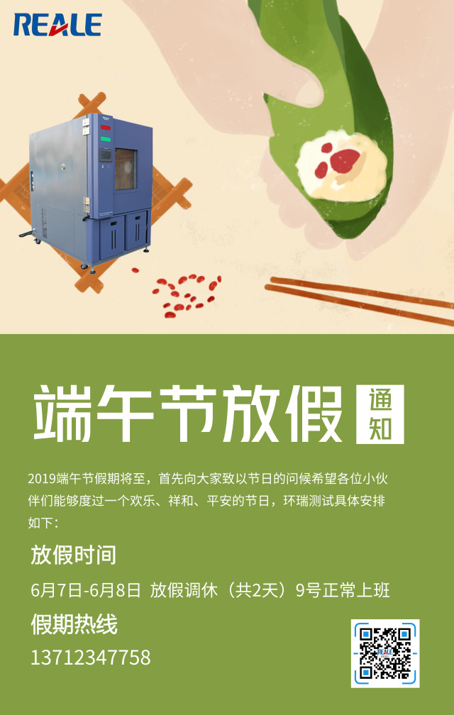 端午放假通知.jpg