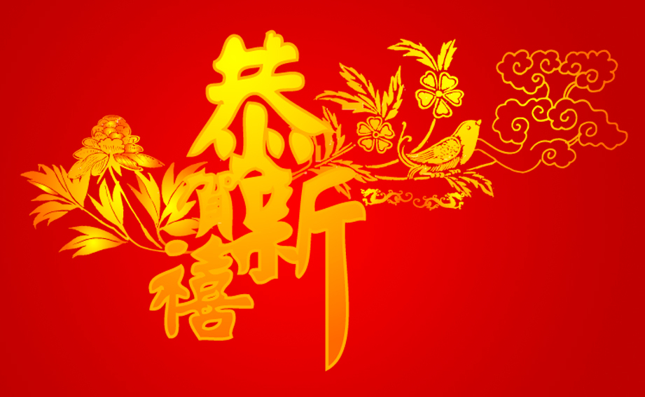 環(huán)瑞測(cè)試新年放假通知