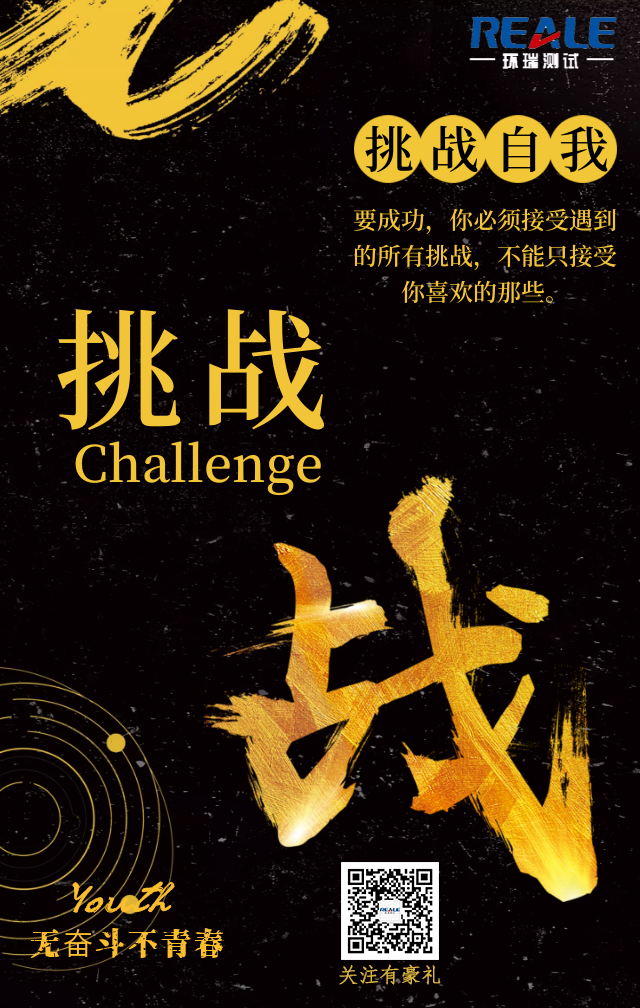 高低溫試驗箱廠家又搞大事件啦！