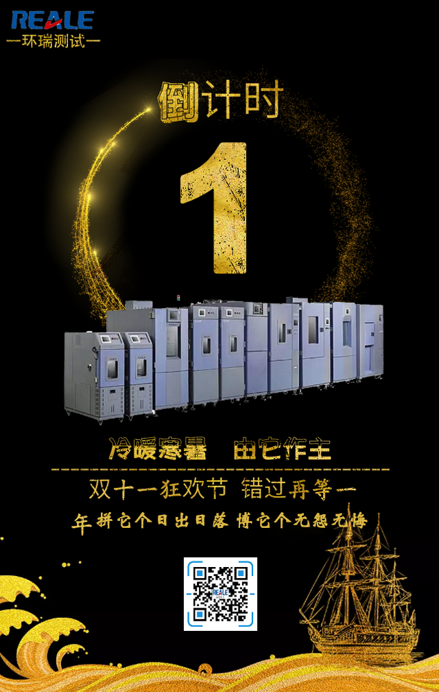 高低溫恒溫恒濕試驗箱廠家等你來！