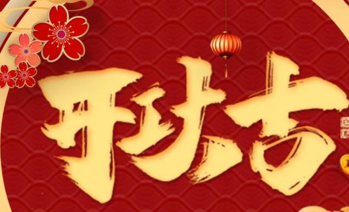 杭州環(huán)瑞試驗設(shè)備有限公司開業(yè)大吉！