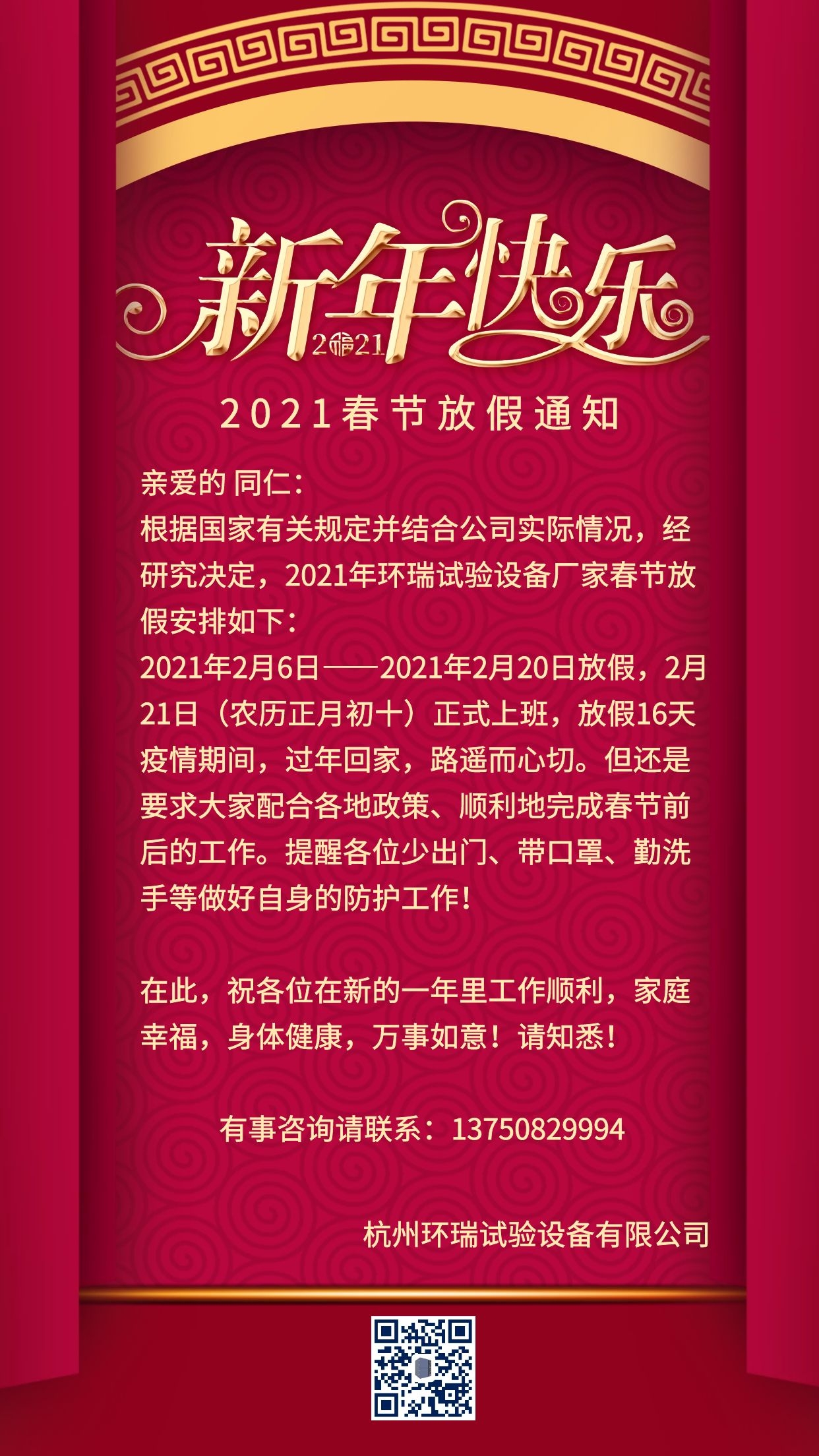 放假通知.jpg
