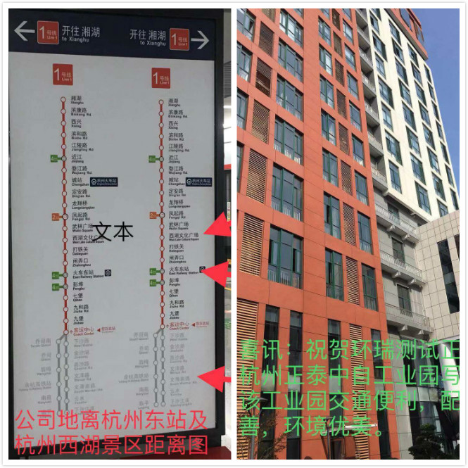 杭州辦事處.jpg