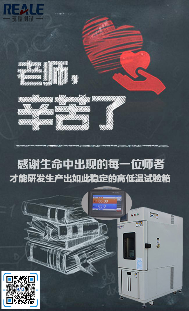 教師節(jié)海報(bào).jpg