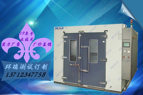 高溫老化測(cè)試房