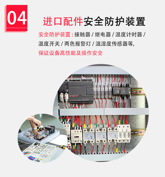 專業(yè)細致電路控制