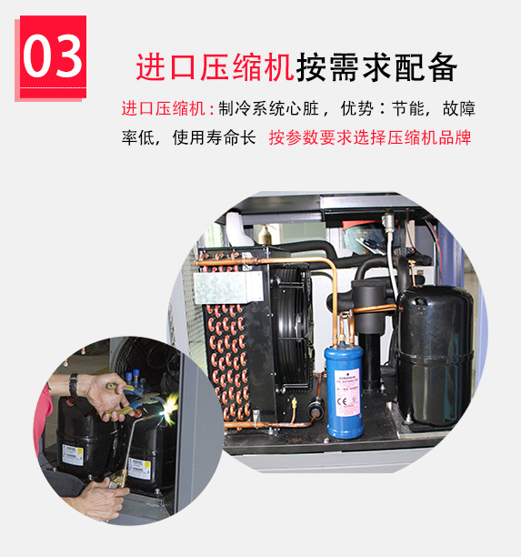 冷凍系統(tǒng)