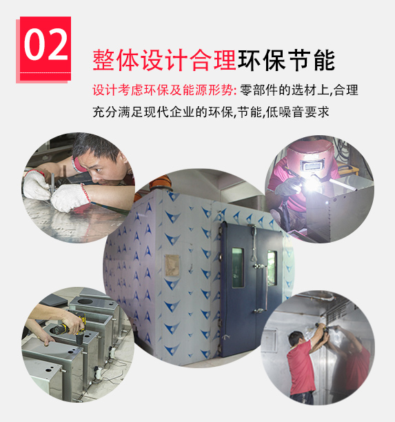 環(huán)保節(jié)能\靜音
