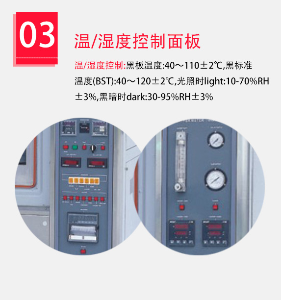 溫濕度可調(diào)控