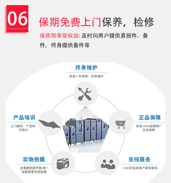 售后服務(wù)完善